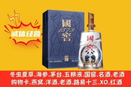 大埔县回收国窖酒