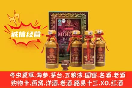大埔县名酒回收50年茅台酒.jpg