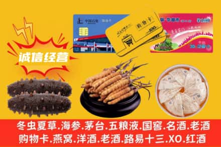 大埔县回收礼品