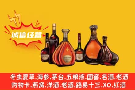 大埔县回收洋酒