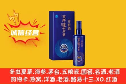 大埔县回收百年泸州