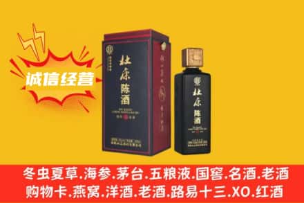 大埔县回收杜康