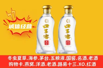 大埔县上门回收口子窖