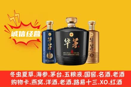 大埔县上门回收华茅