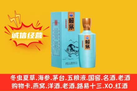 大埔县回收赖茅