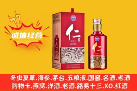 大埔县回收仁酒