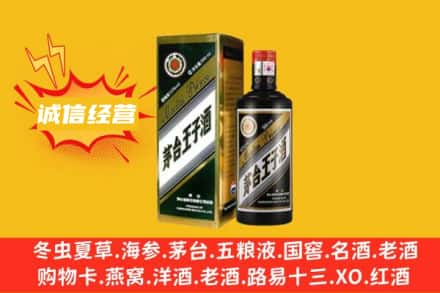 大埔县回收王子酒