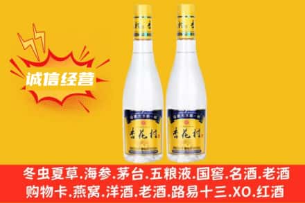 大埔县回收杏花村