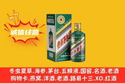 大埔县回收生肖茅台酒