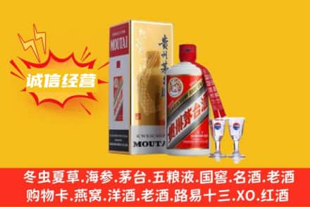大埔县回收飞天茅台酒