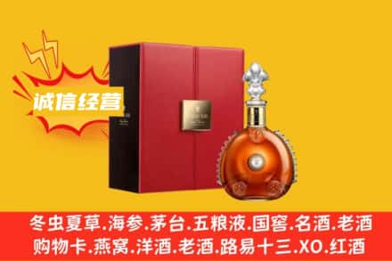 大埔县回收人头马洋酒