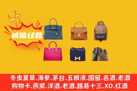 大埔县回收名包