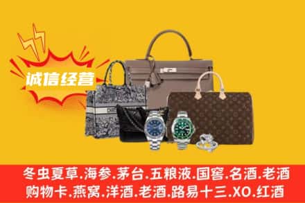 大埔县回收奢侈品