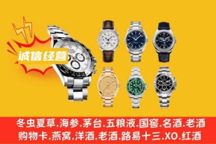 大埔县回收名表