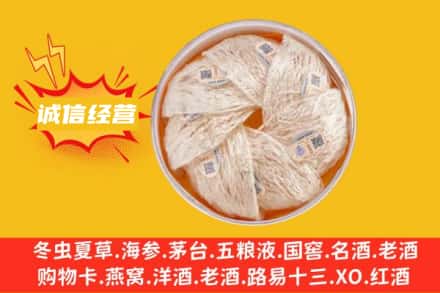 大埔县回收燕窝