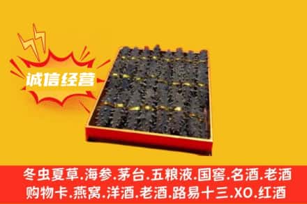 大埔县回收海参