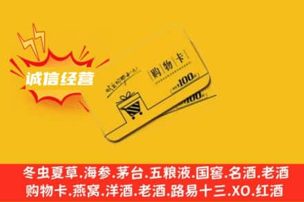 大埔县回收购物卡
