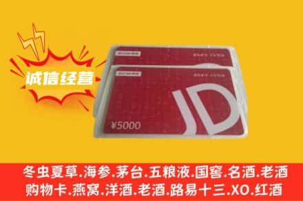 大埔县回收京东卡