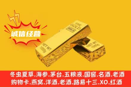 大埔县回收黄金